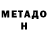 Метадон methadone hc a