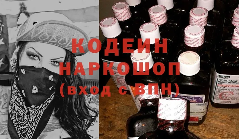 Кодеиновый сироп Lean Purple Drank  что такое   Красный Сулин 